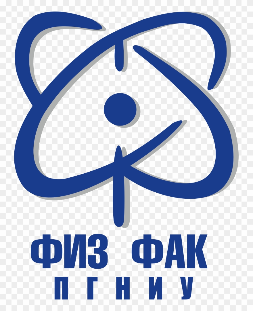 Perm State University - Физфак Пгниу Clipart