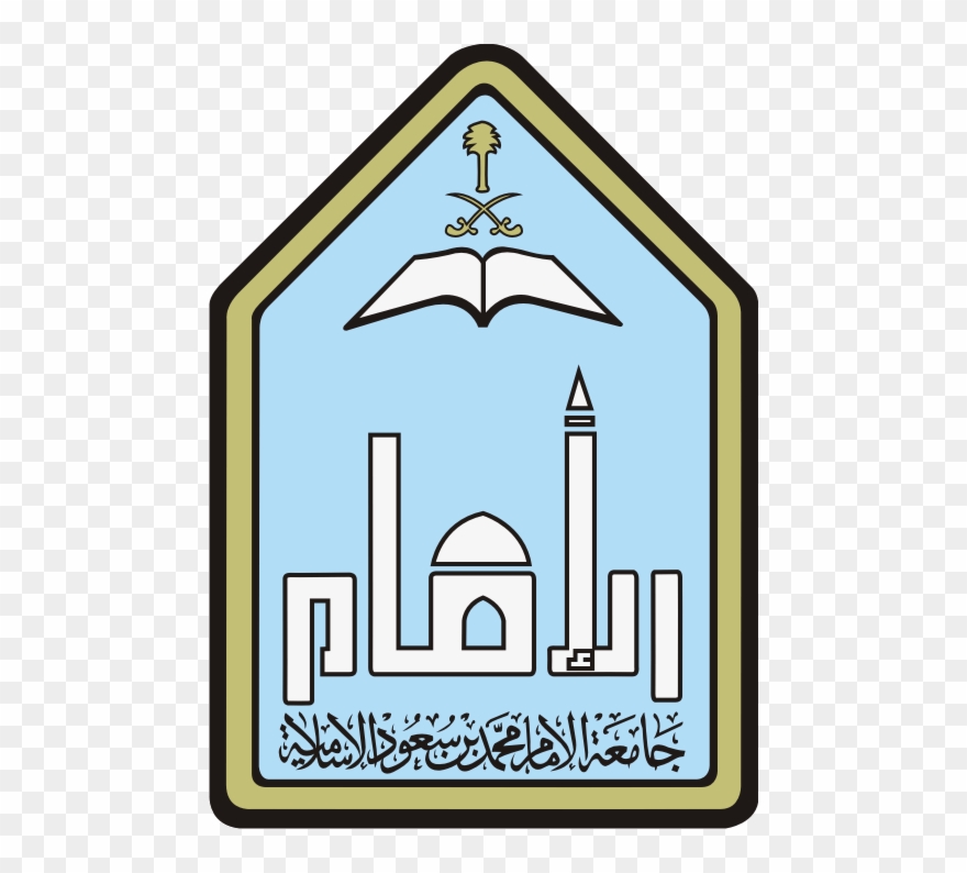Imam Muhammad Bin Saud Islamic University Clipart