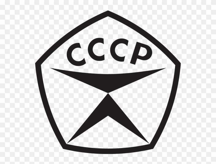 Знак Качества Ссср - Знак Качества Ссср Вектор Clipart