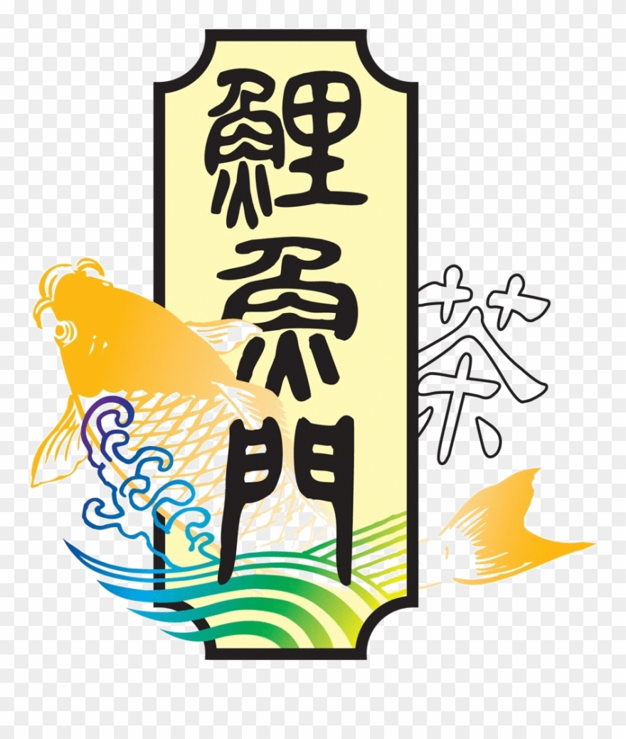 Koi Palace Daly City, Dim Sum, Chinese Clipart