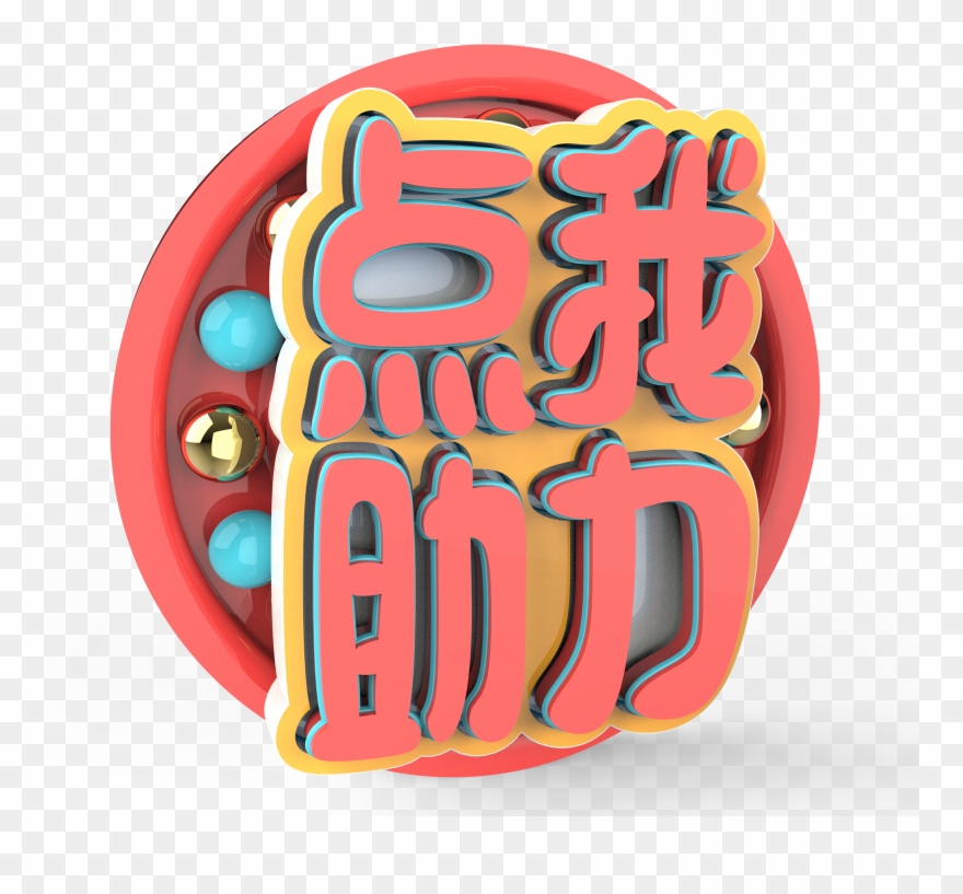 Point Help Original Tickets Red Png And Psd Clipart