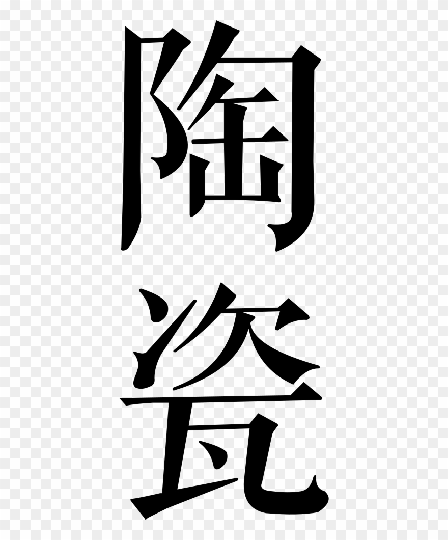 Pottery Comments Clipart