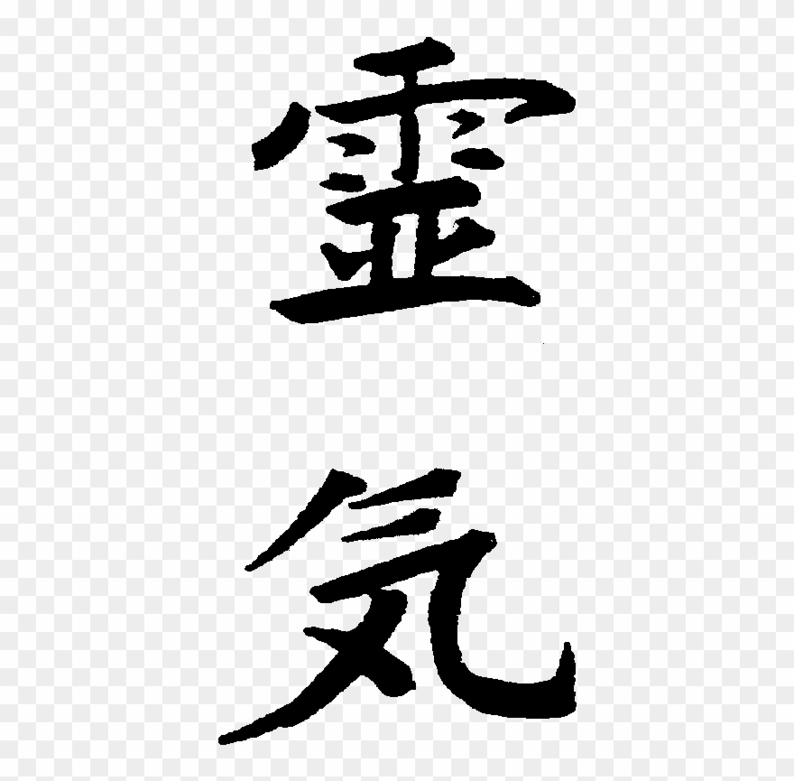 O Reiki É Uma Das Antigas Artes Holísticas Que Propiciam Clipart