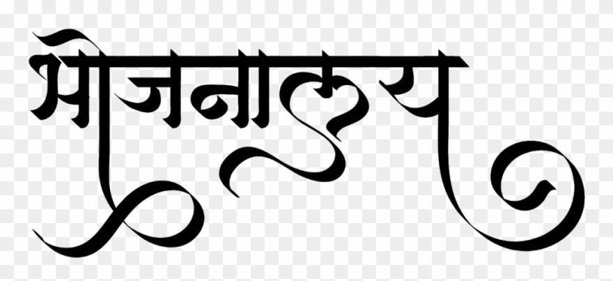 Download And Use With Photoshop And Coreldraw Clipart