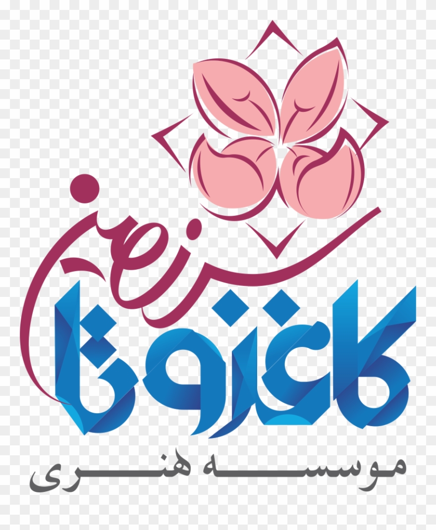 Com [صفحه اصلی سایت] - Origami Roshana Clipart