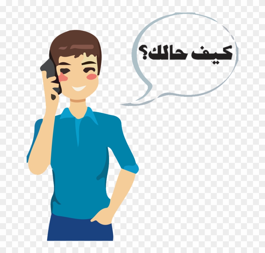 Arabian Clipart Arab Child - Png Download