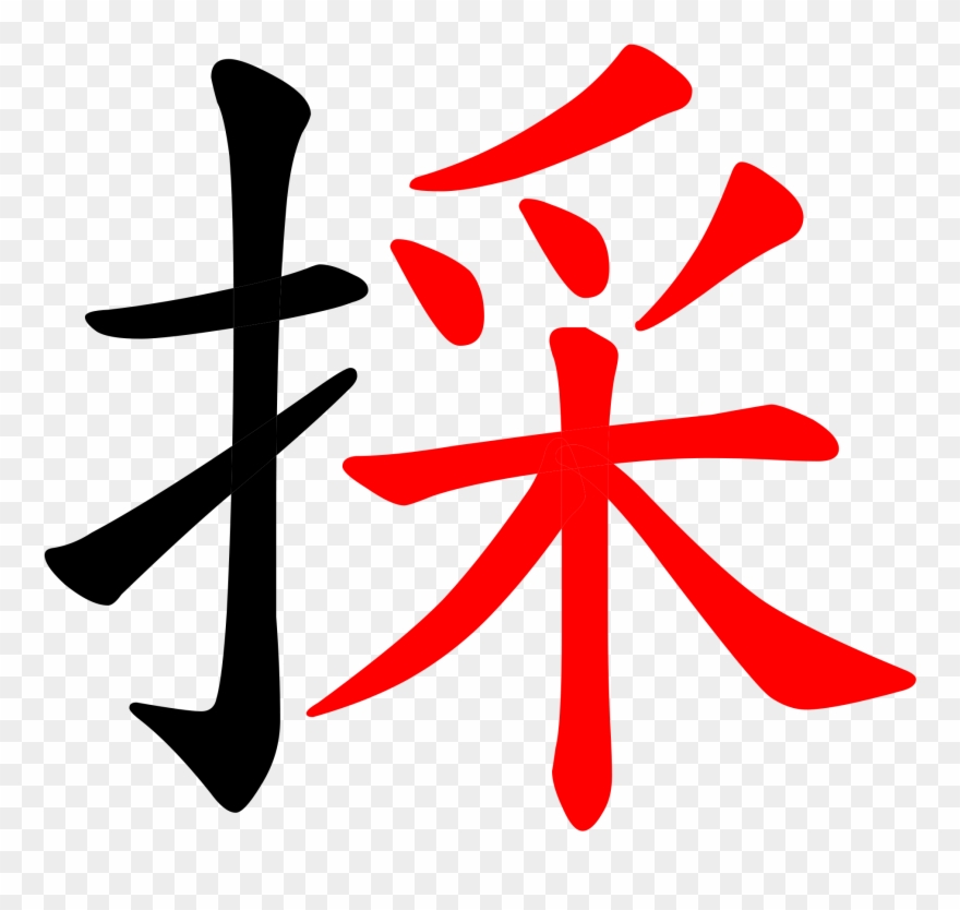 China Clipart Chinese Letter - Png Download
