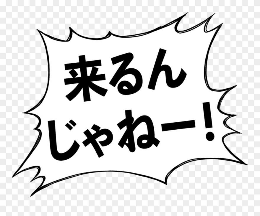 An Example Of How To Roughly Tell Someone Not To Do Clipart