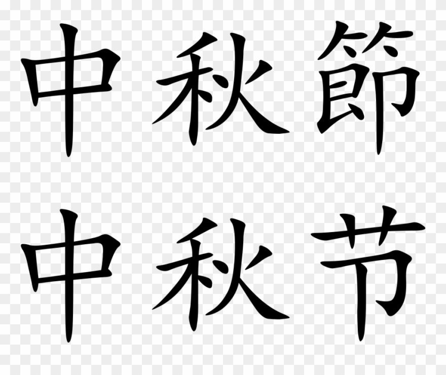 M#autumn Festival Clipart