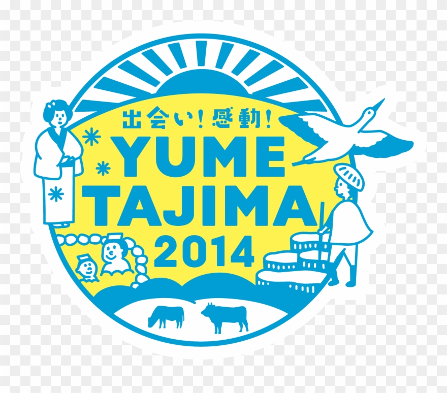 夏フェス - Google 検索 Clipart