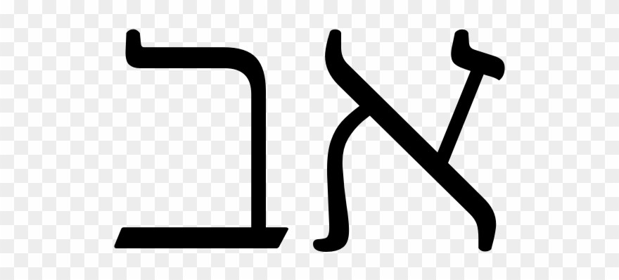 Parmigiano Piccolo Hebrew Clipart