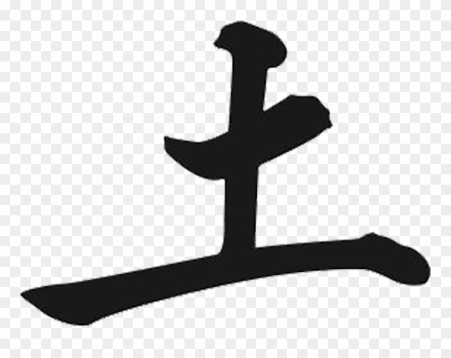 Dragon Society International Karate Clip Art Logos - Png Download