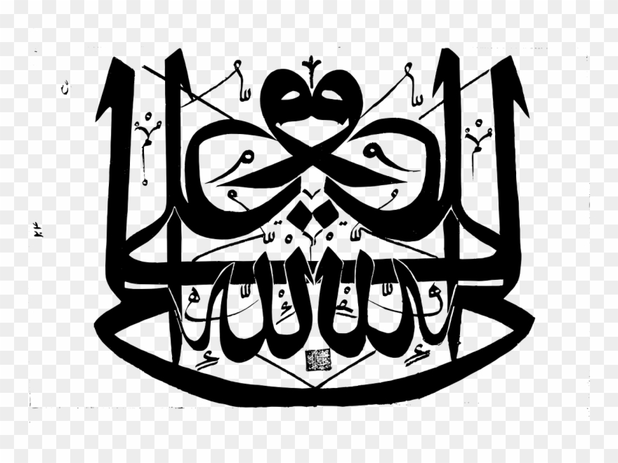 Calligraphy Historic Allah Png Image Clipart