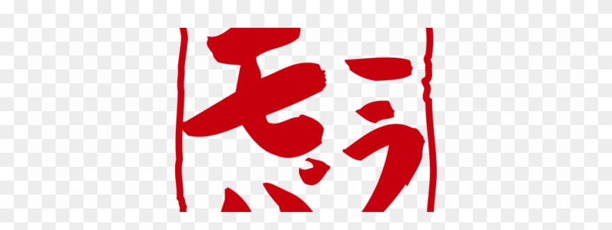 Image For Momo Paradise Clipart
