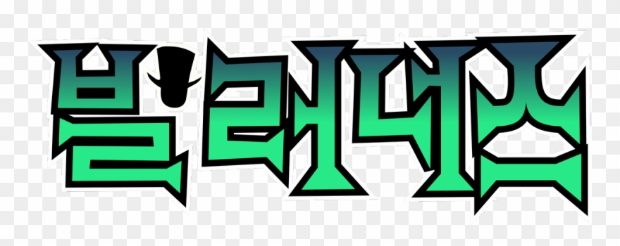 Korea Clipart Korean Writing - Png Download