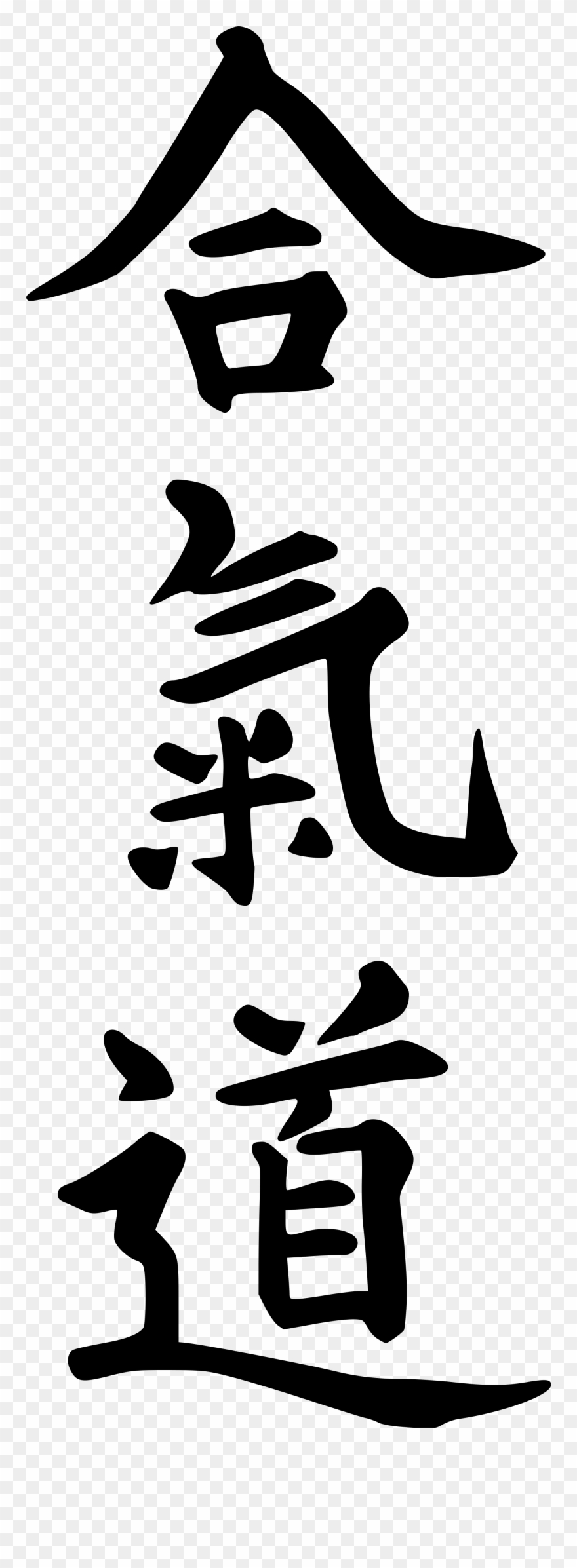 Ai Ki Do Aikido Martial Arts, Martial Arts Weapons, Clipart