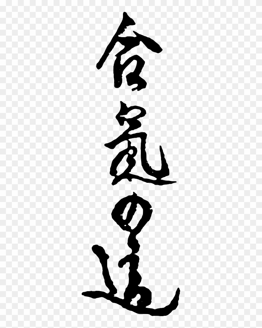 The Name Aikido Is Made Of Three Kanji Clipart