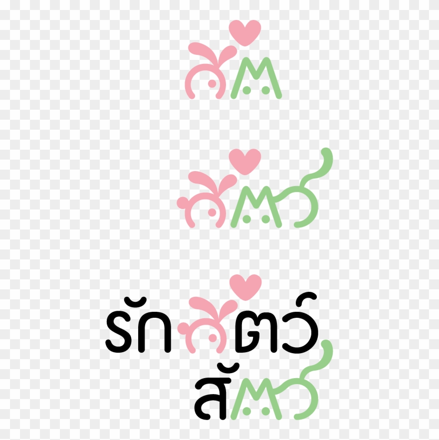 This Is The Logo For 'รักสัตว์สัตว์' Which Is The Stageplay, Clipart