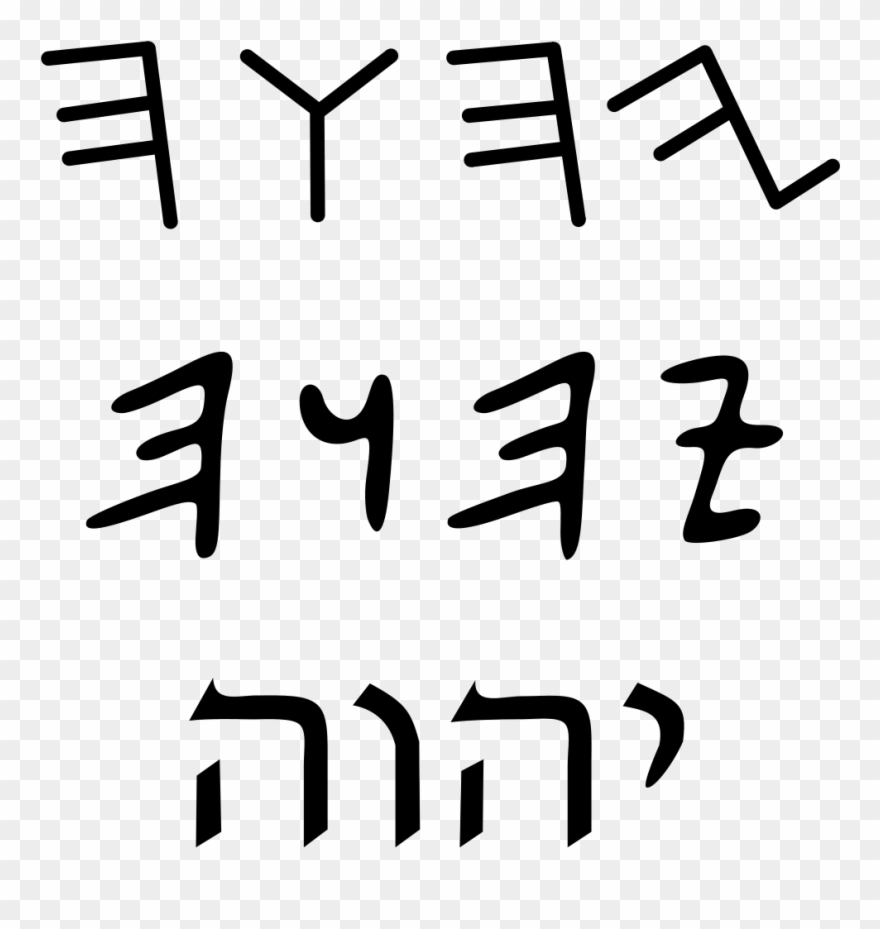 Hebrew Letters Png Clipart