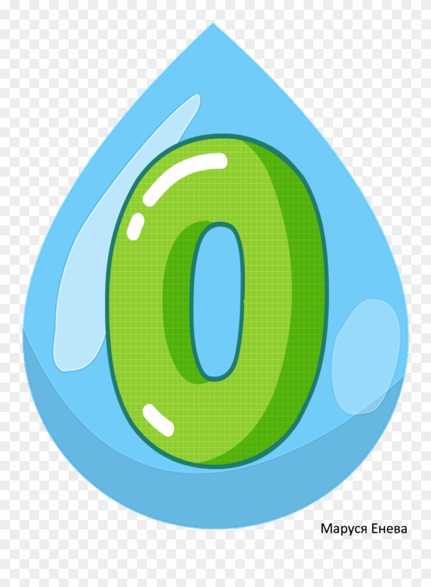 Photo In Табло На Цифрите /маруся Енева/ Clipart