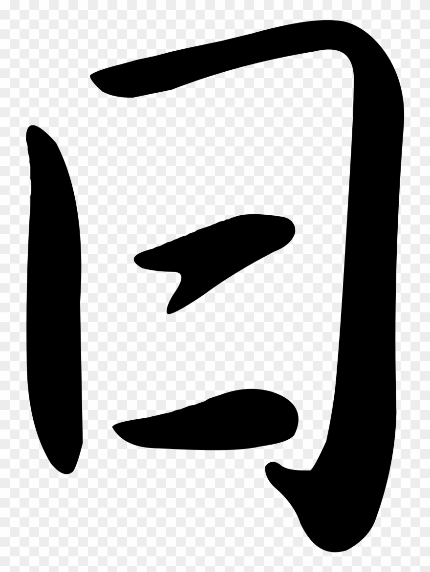 Semi Svg Black And White Clipart