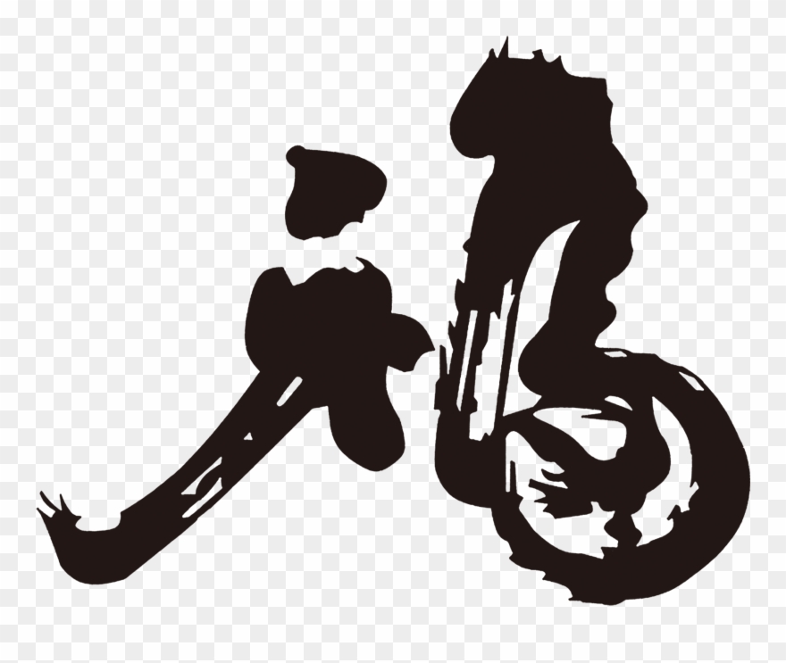 Blessing Blessing Good Luck Artistic Word Chinese Style Clipart