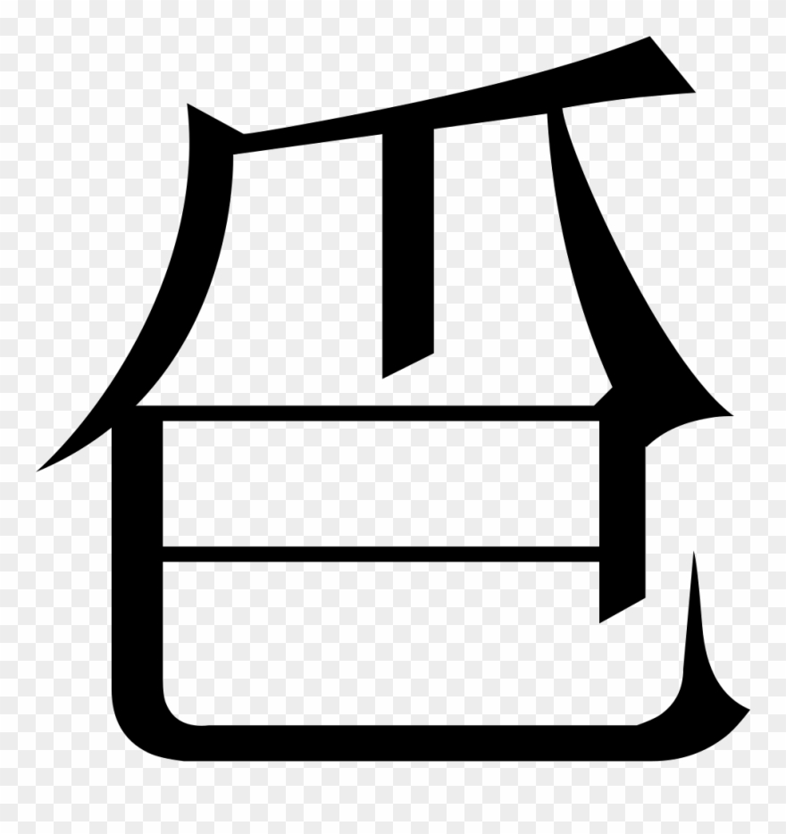 The Common Fingering Word Microsoft Song Fan Comments Clipart