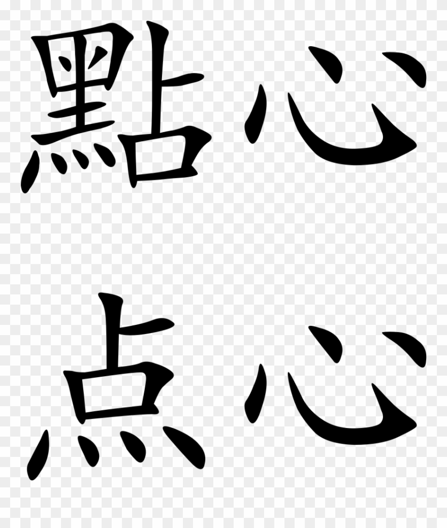 Dim Sum Clipart