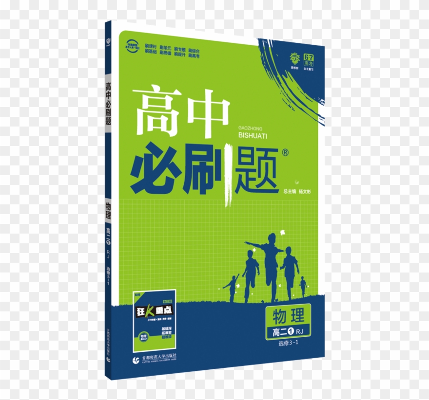 Bing Clip Art - Png Download