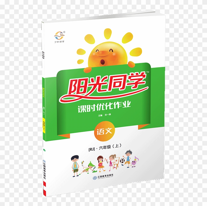 ○ 2018 Versi Baru Tempat ○ Buku Yu Xuan Sunshine Menguasai Clipart
