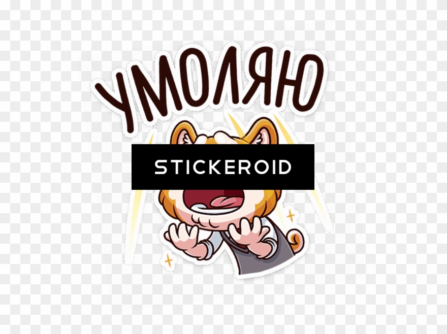 Please Appeal Beg Beseech Entreat Implore Invoke Прошу Clipart