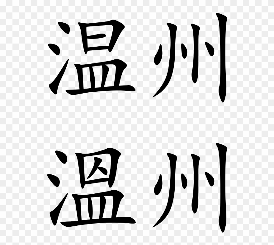 Wenzhou Clipart