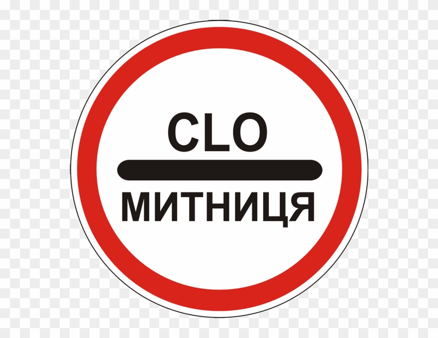 Ukraine Road Sign Clipart