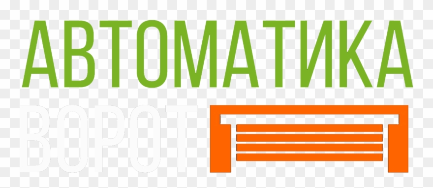 Интернет Магазин Автоматические Ворота Украина Clipart