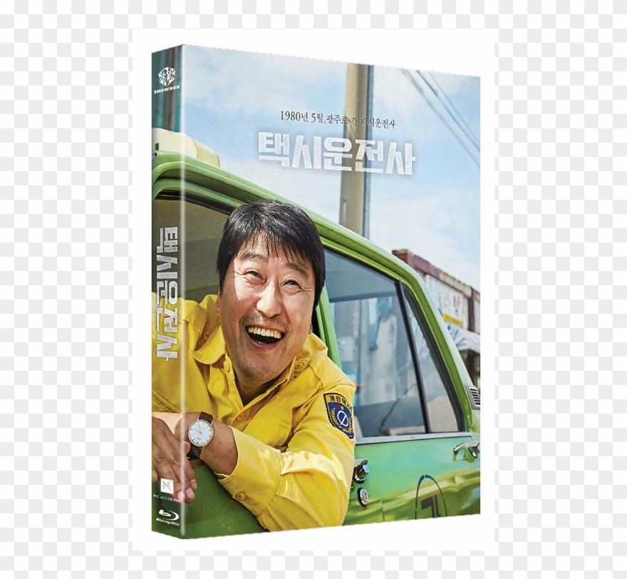 "a Taxi Driver " Blu-ray Plain Edition Clipart