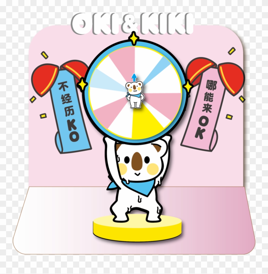 不幸运的转盘 只有排除障碍，才能赢得ok人生大奖~ Clipart