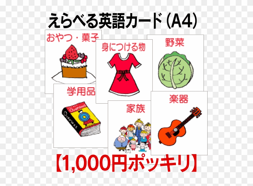 Flash Card • Your English Card A4 Size English Teaching Clipart