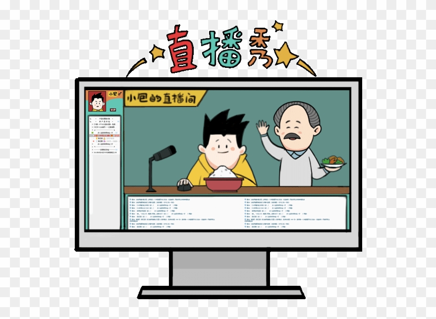 包氏父子的新生活 人民电视 人民网 Clipart