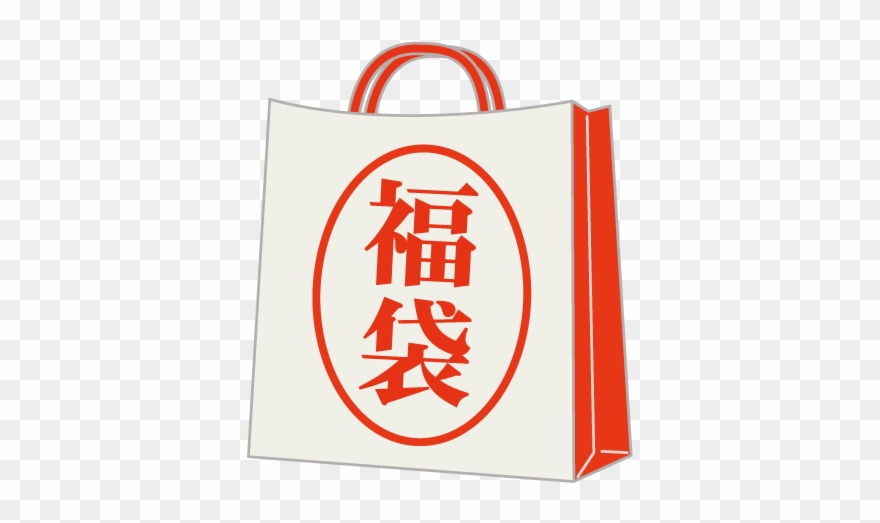 Lucky Bag Clipart