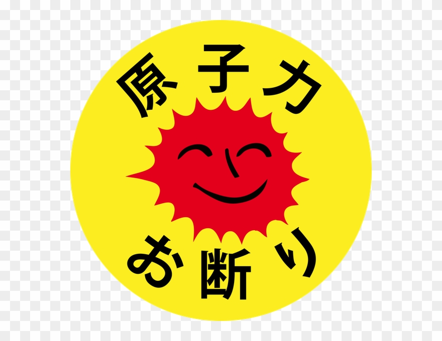 Nein Danke / Nucléaire Non Merci By The Beat Radio-show Clipart