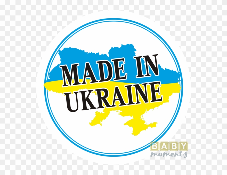 Made In Ukraine Photos Free Clipart Hd - Png Download