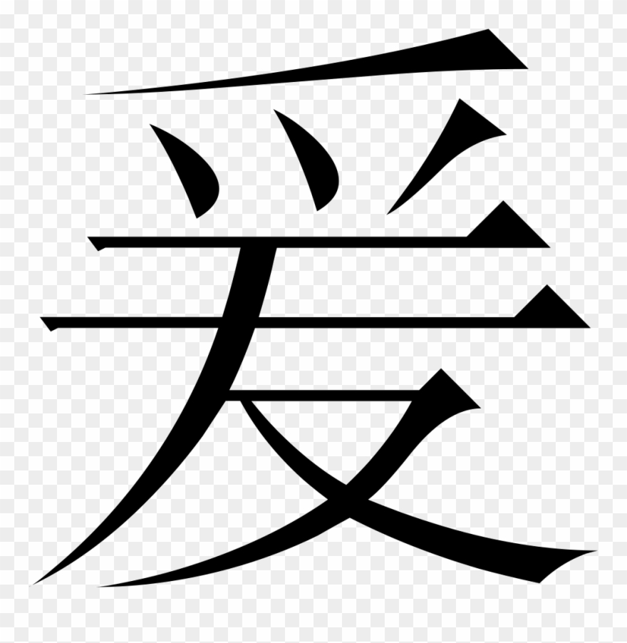 The Common Fingering Word Microsoft Song Fan Comments Clipart