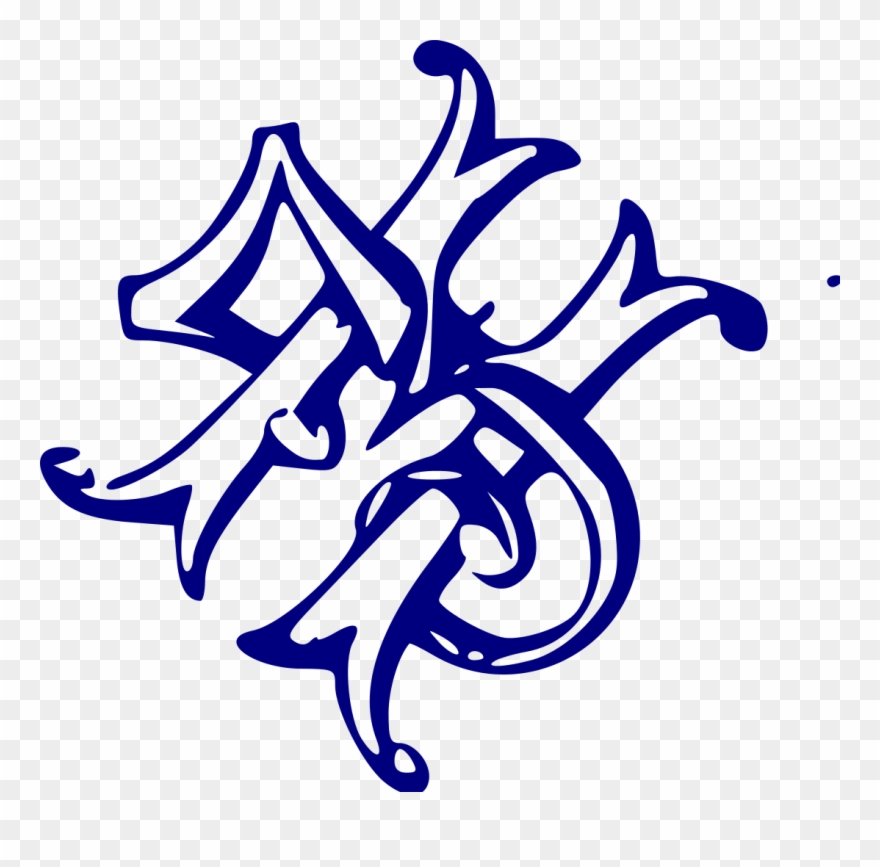 Ibsen Monogram Create Your Own Monogram Iphone 7 Cases Clipart