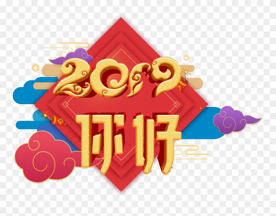 Commercial Rouge Festif Style Chinois Png Et Psd Clipart