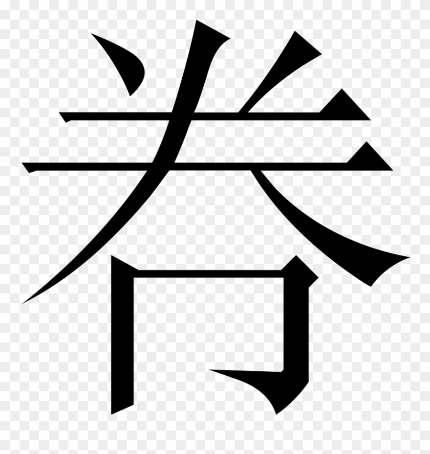 The Common Fingering Word Microsoft Song Fan Comments Clipart