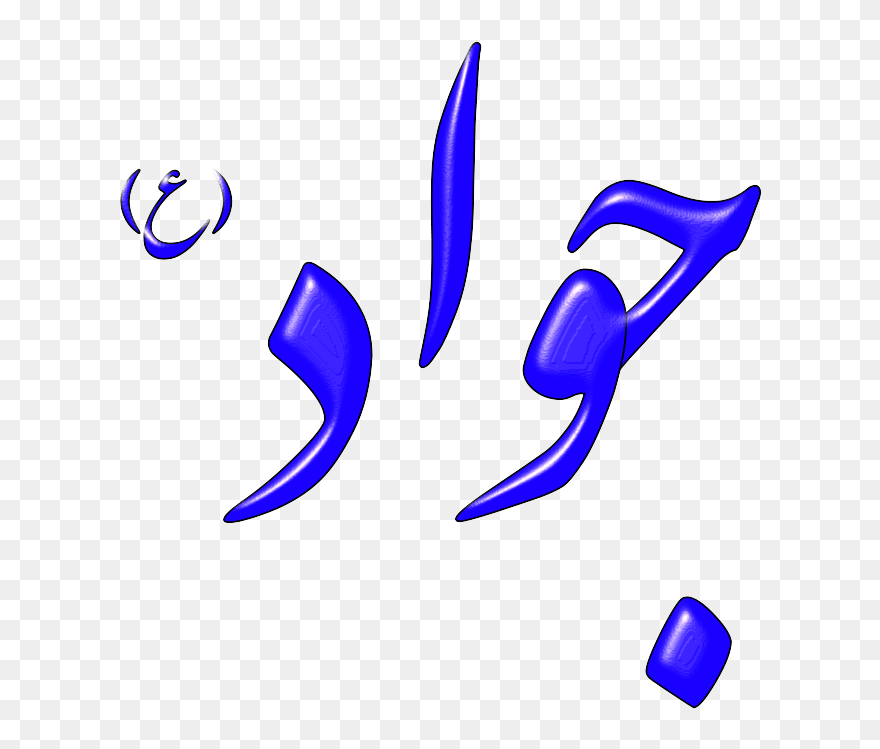 Iran Organization Imam Logo User - قهرمان زندگی خودت باش Clipart