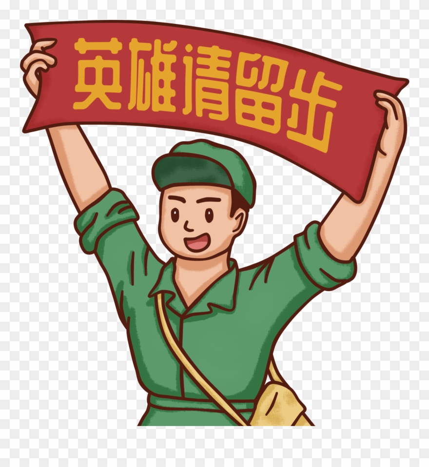 Republik China Retro- Hand Gezeichnet Militär Png Und Clipart