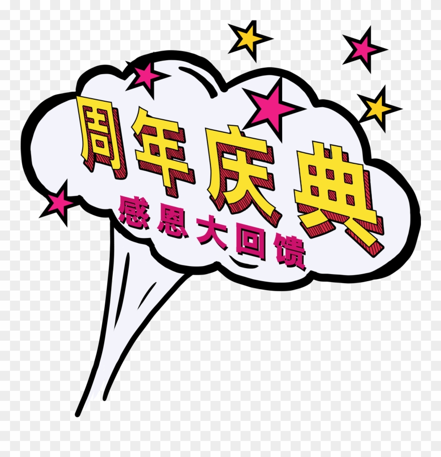 Dessin Animé Couleur Bulle De Langue Dialogue Png And Clipart