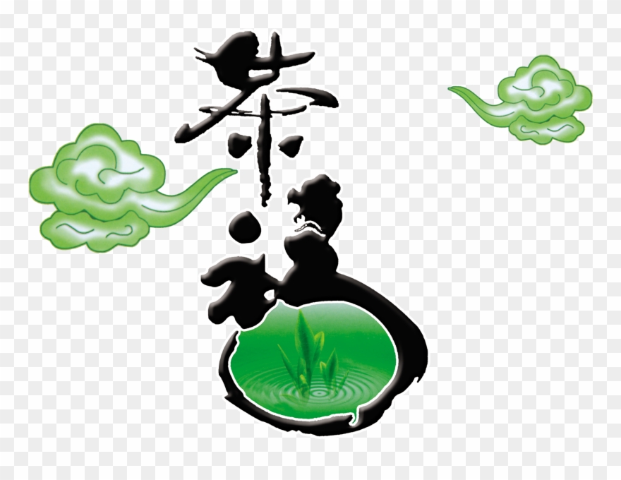 Thé Bénisse Thé Art Mot Style Chinois Clipart