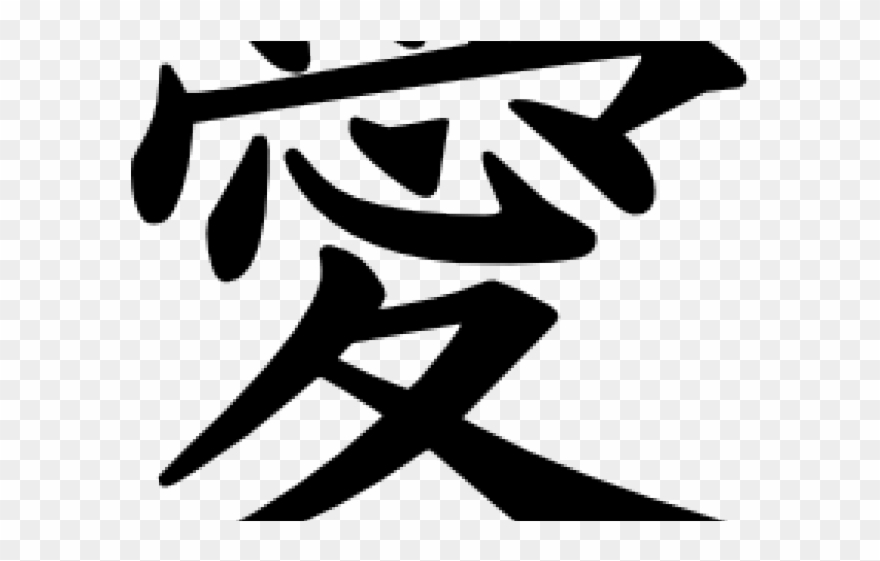 Kanji Tattoos Clipart Family - Png Download